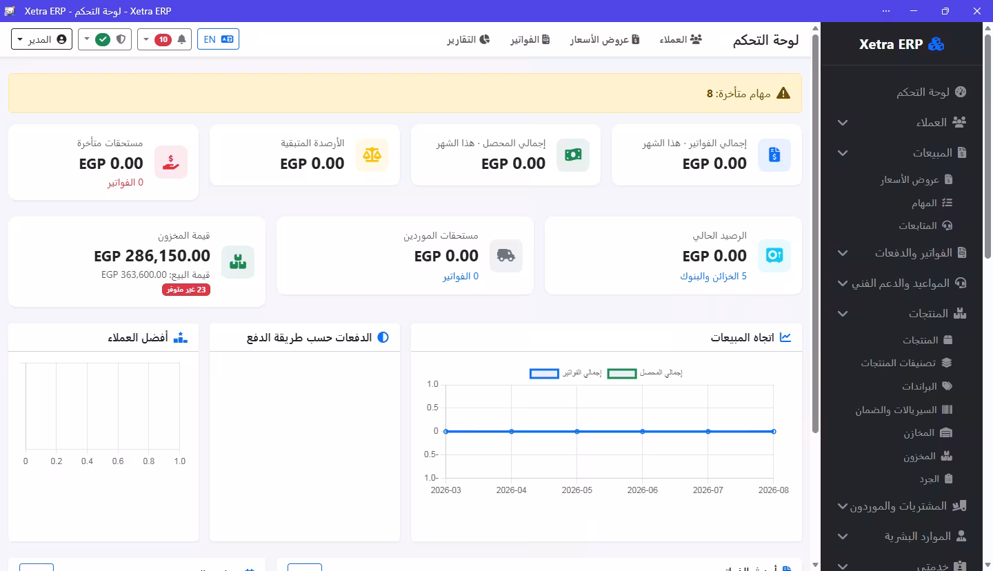 ERP-System (1).png