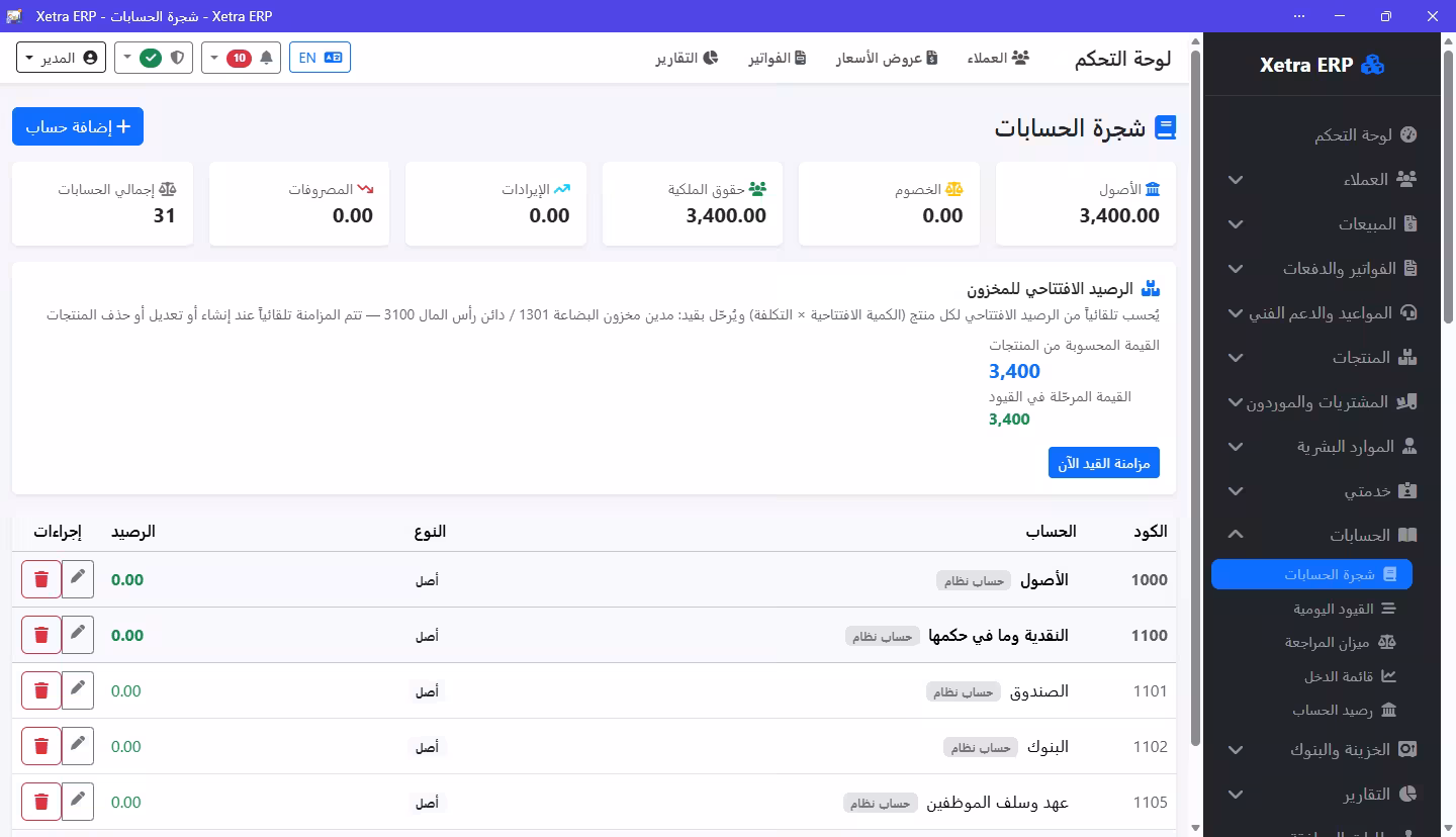 ERP-System (2).png