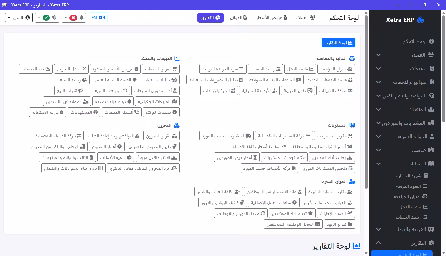 ERP-System (3).png