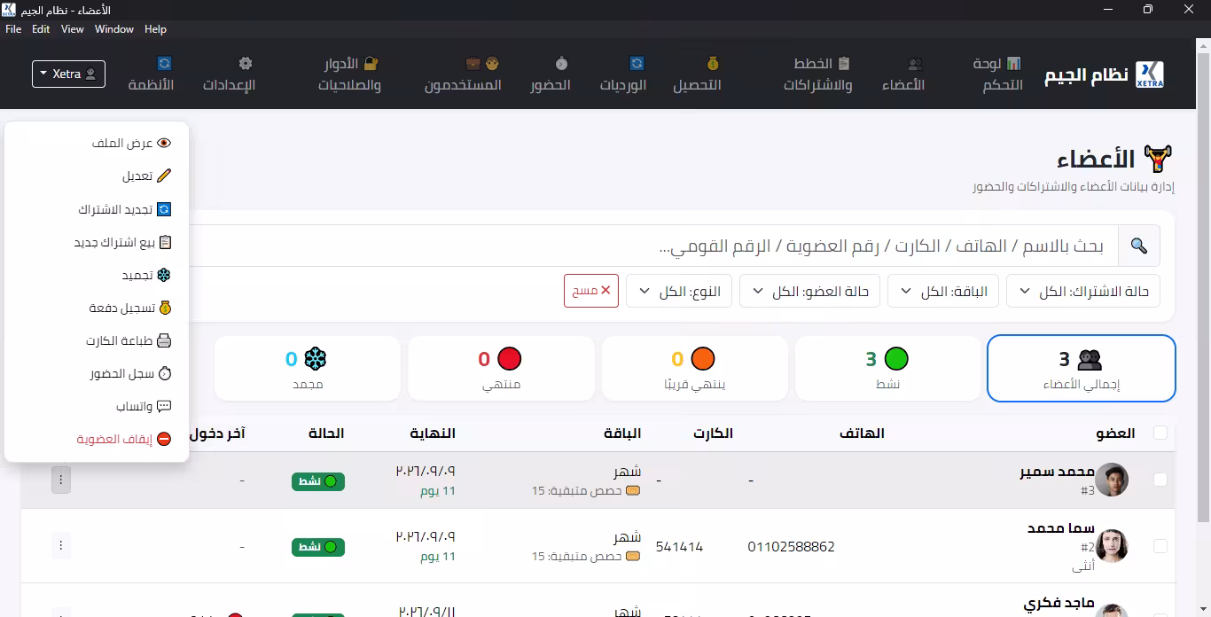 Xetra-GYM-System (5).png