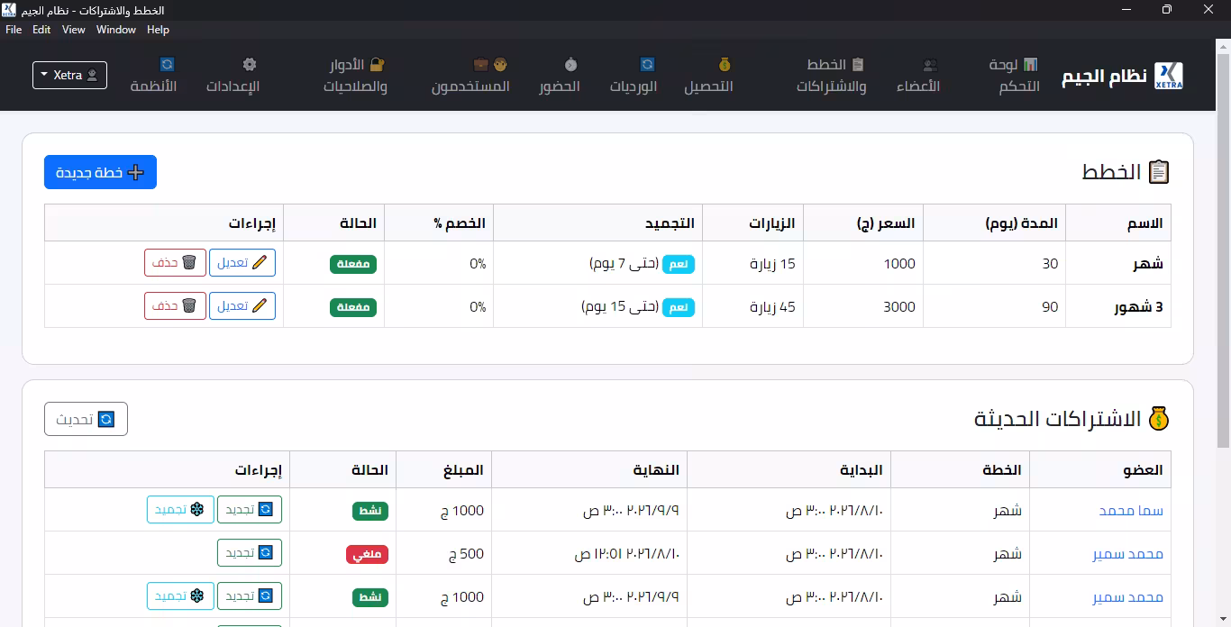 Xetra-GYM-System (7).png